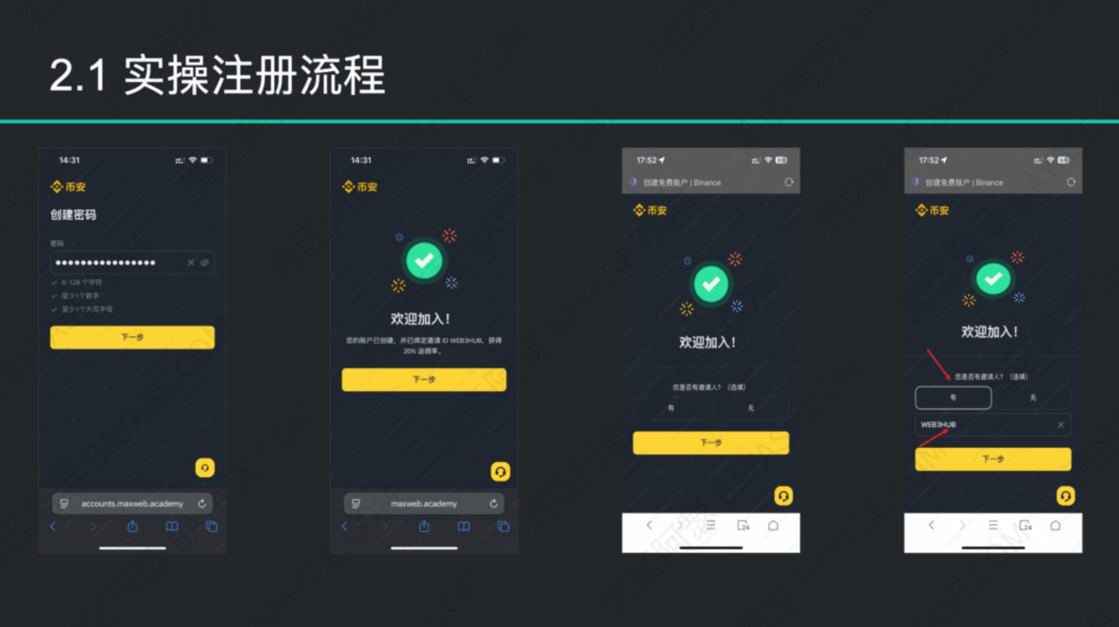 币安注册教程：新手开户、身份认证与APP下载apk，10分钟搞定全流程- 湾区阿瑟| 数字游民全球生活与身份规划指南- 2026港卡开户、港美股打新全攻略