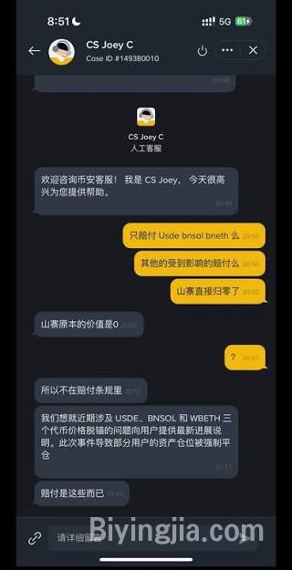 您好，非常感謝您的反饋。 關於您提到的「客服回覆中出現『價值為0』」的情況，我們已經了解並進行了核實。由於短時間內用戶諮詢量激增，  為了盡快處理所有用戶的問題，我們臨時調動了正在培訓中的客服，以及部分來自其他語系支援線、並使用中文溝通的同事共同上線協助 ...