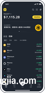 币安：全球最值得信赖的加密货币买卖和投资平台