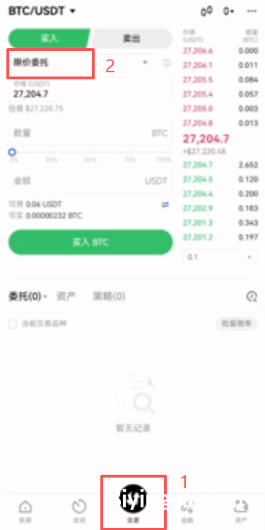 欧易交易界面限价与市价模式切换按钮