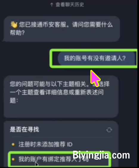 币安APP右上角客服按钮入口