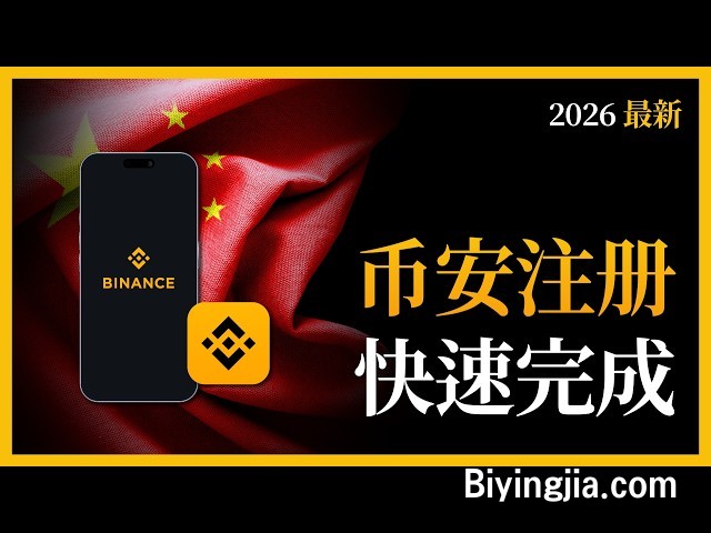 币安注册收不到验证码怎么办?币安注册收不到验证码问题的排查与解决方案_交易平台_区块链_脚本之家