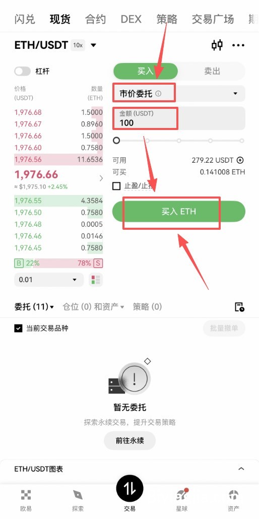 欧易OKX怎么用人民币买币-2026年虚拟货币购买教程-骑士助手