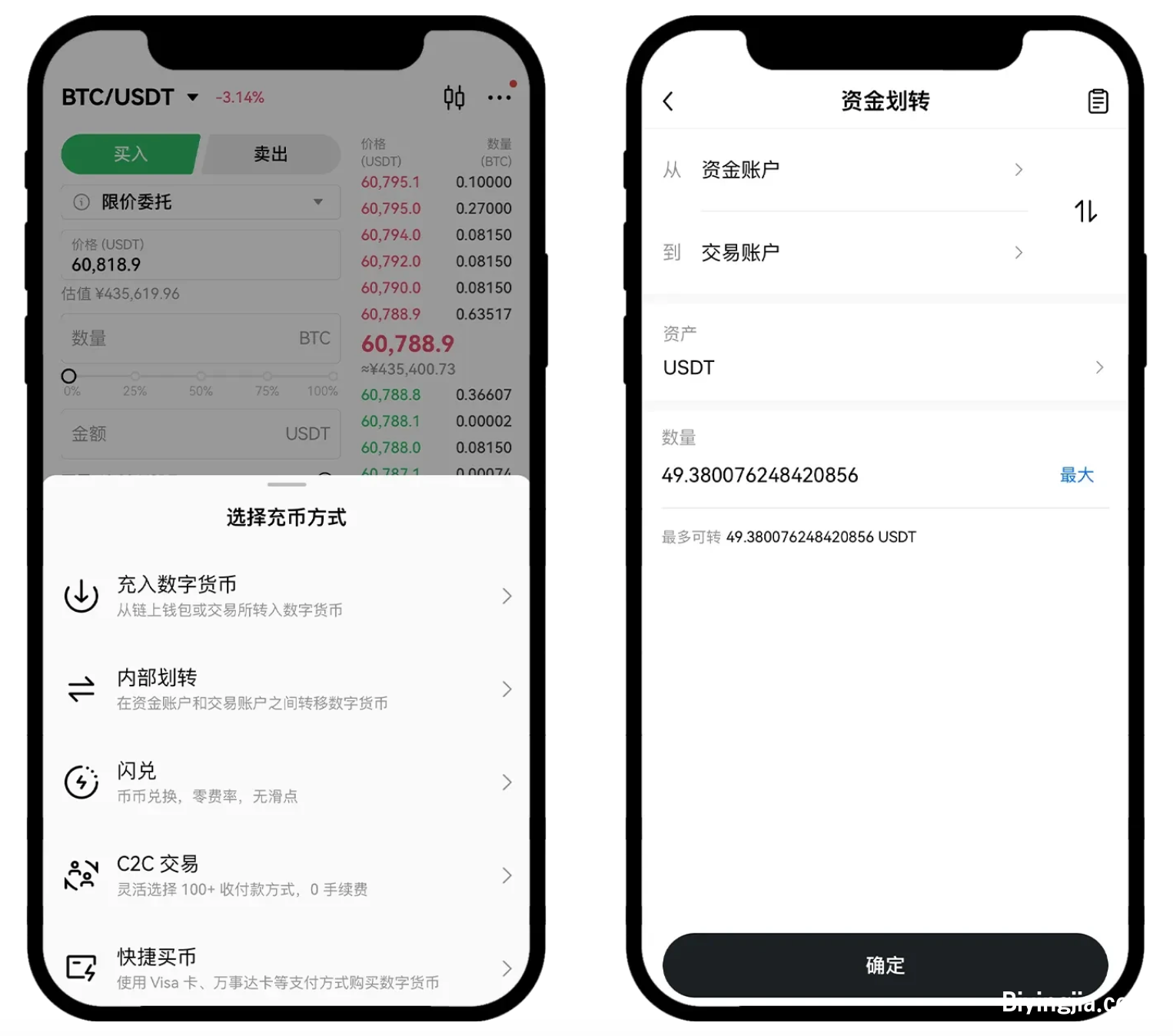 如何进行合约交易（App/Web端）？ | 欧易