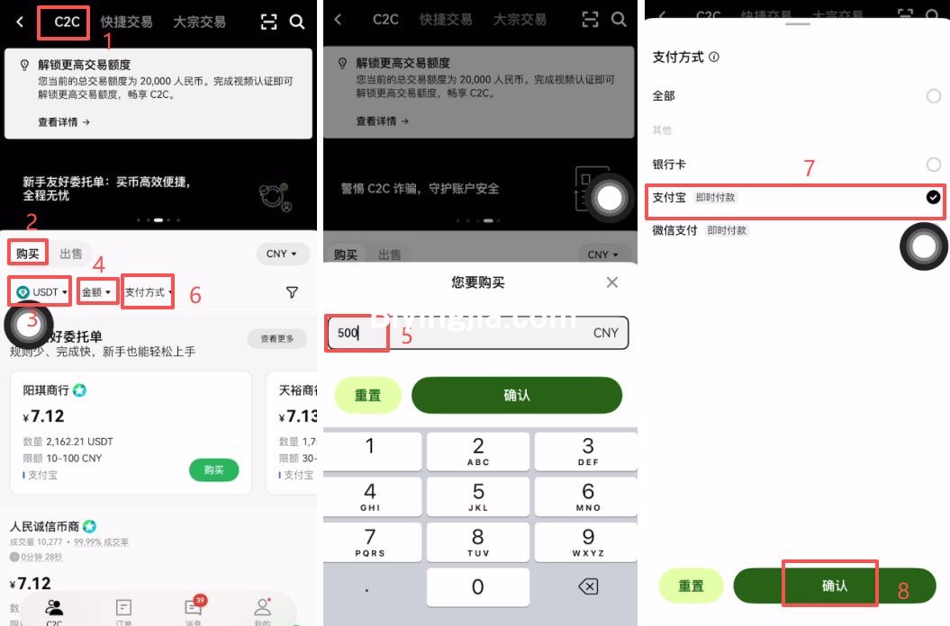 2026年欧易(OKX)怎么用支付宝充值?C2C买币+快捷买币教学_交易平台_区块链_脚本之家