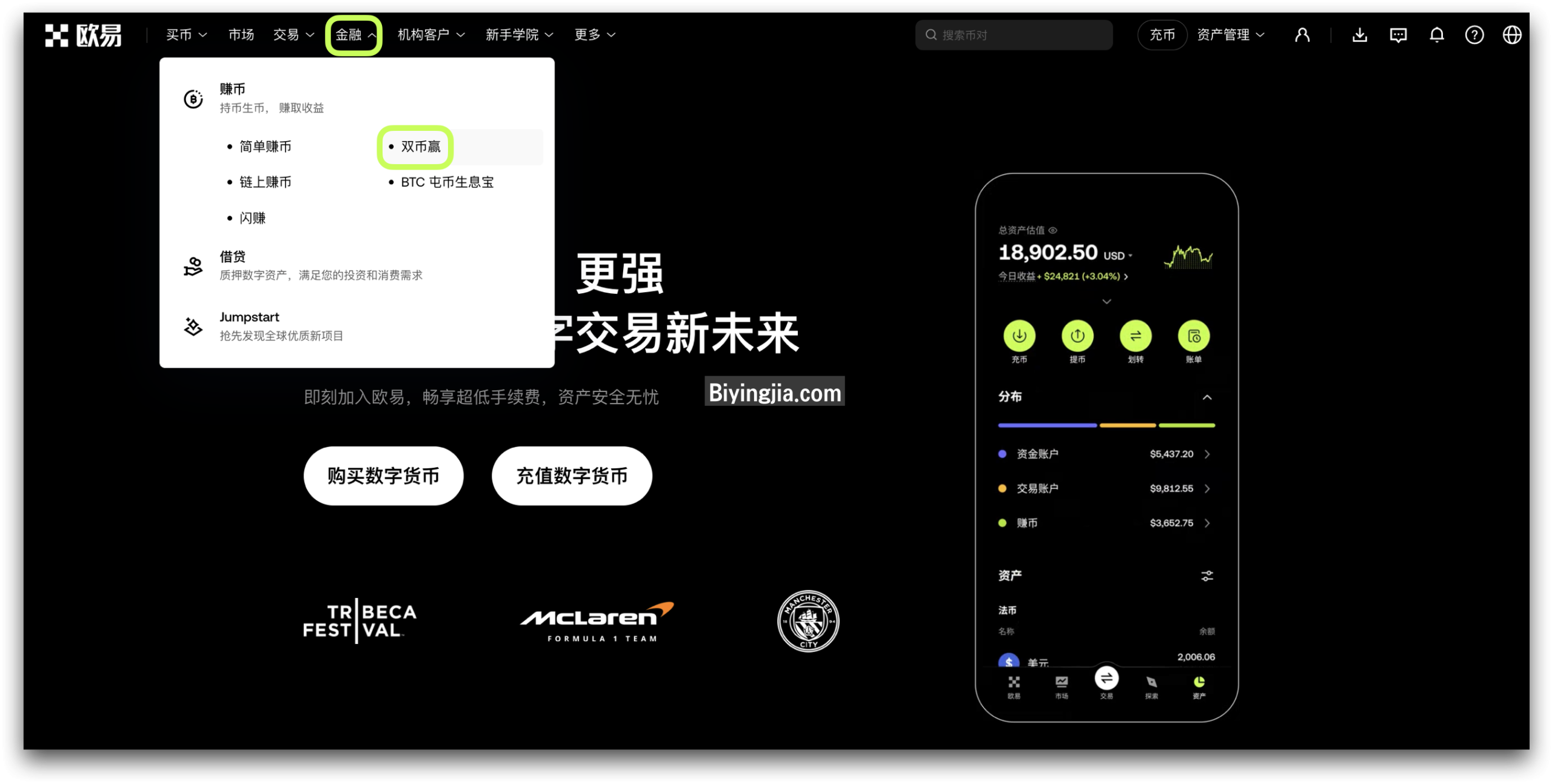 双币赢使用指南| 欧易